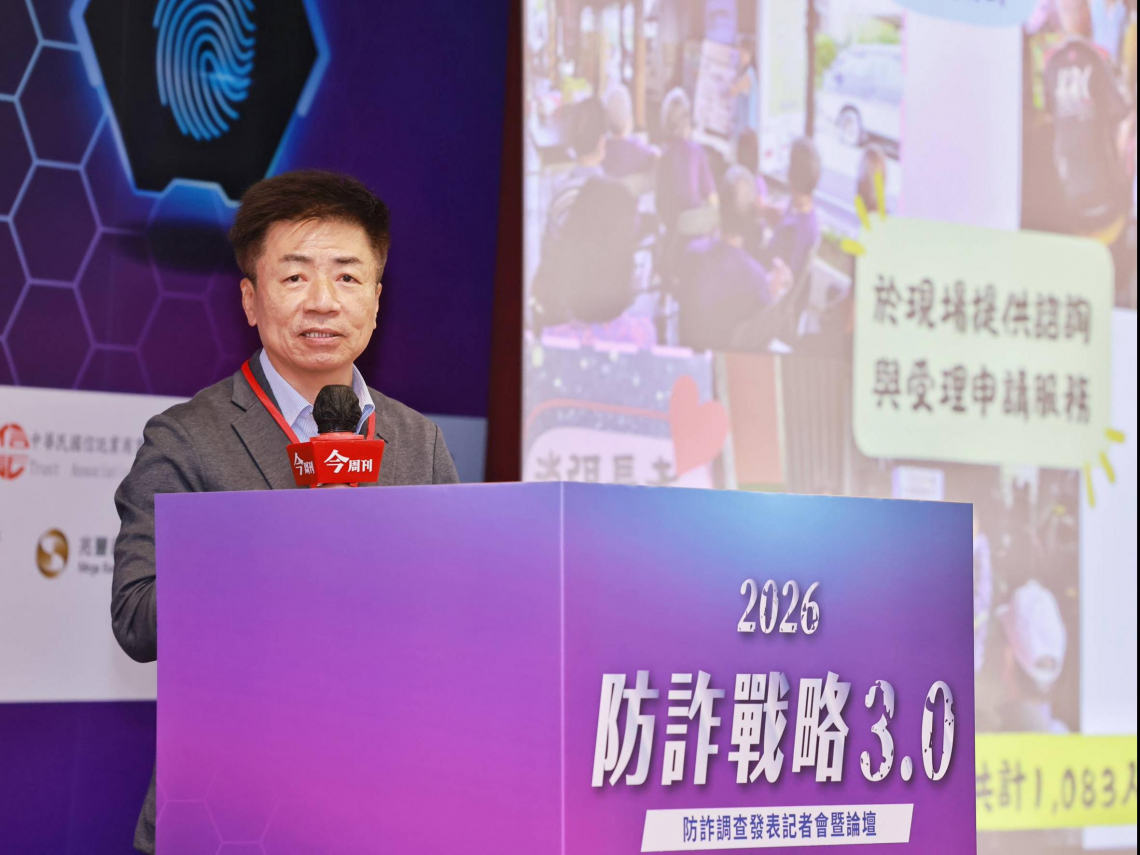 防詐戰略3.0論壇》一通簡訊保住一間房！高雄市「地籍異動即時通」，成功阻詐62件、金額逾2.7億元